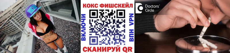 Cocaine FishScale  Новая Усмань 