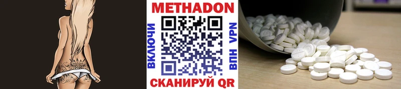 Метадон VHQ  где найти наркотики  Новая Усмань 