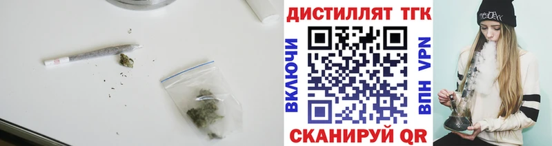 Дистиллят ТГК вейп с тгк  где найти наркотики  OMG онион  Новая Усмань 